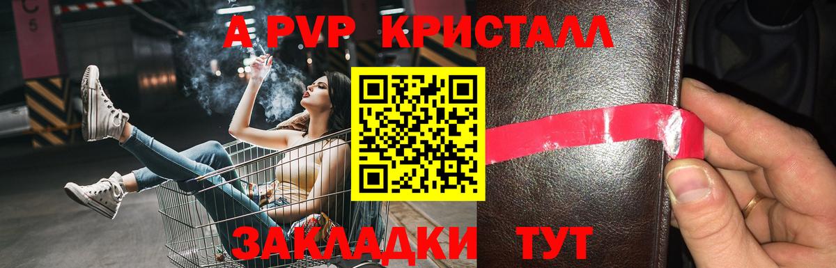 Alpha PVP СК КРИС Тулун