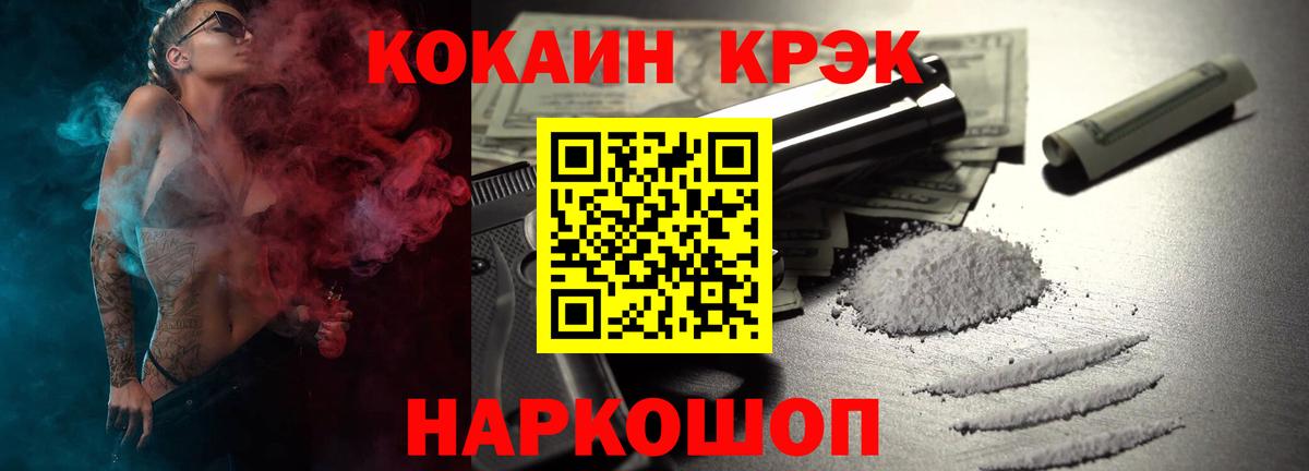 КОКАИН Перу  Вход с VPN  Тулун  COCAIN  Кокаин 99% 