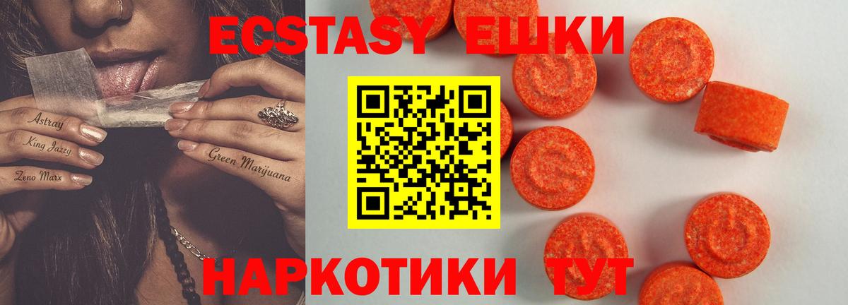 ЭКСТАЗИ  ЭКСТАЗИ 250 мг  Экстази DUBAI  Вход с VPN  Тулун 
