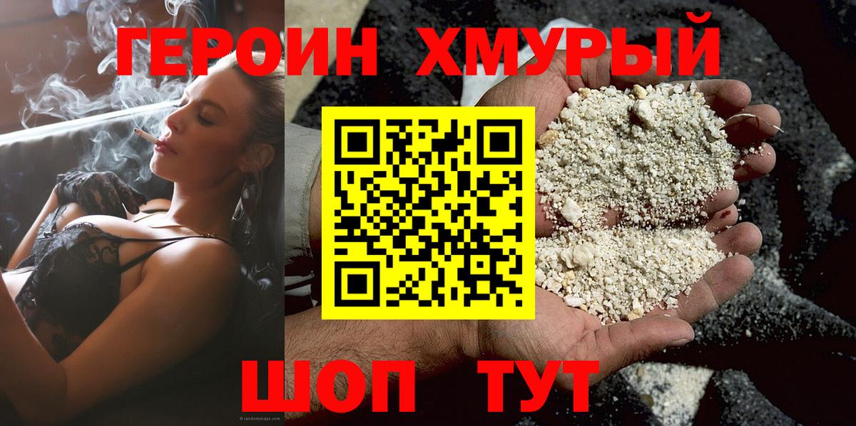 Тулун  Героин  Вход с VPN  Героин Афган 