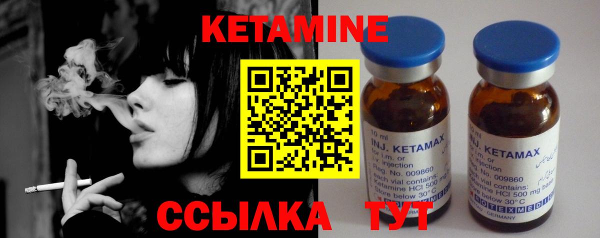 КЕТАМИН VHQ Тулун