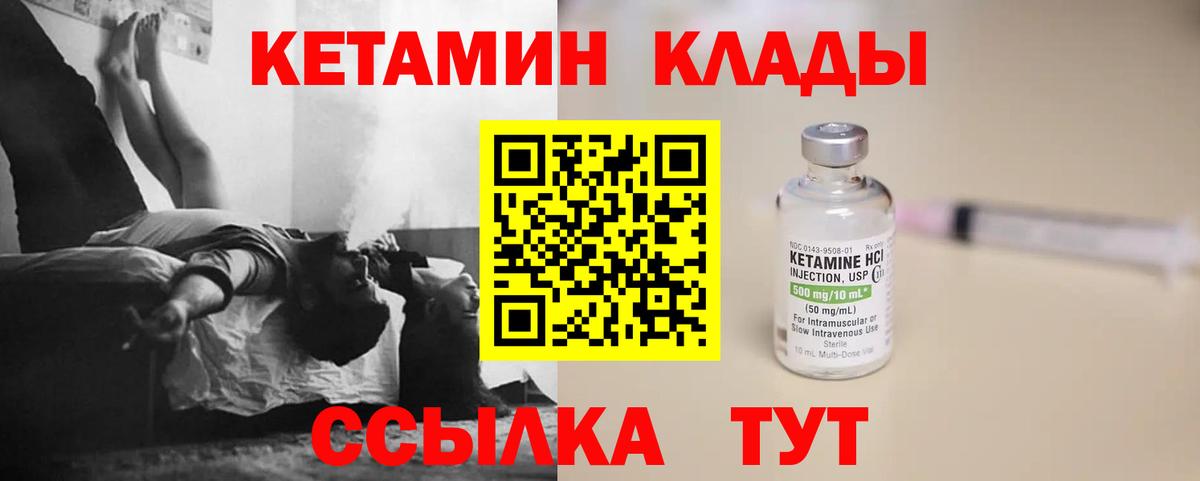 Тулун  КЕТАМИН ketamine  КЕТАМИН VHQ  Вход с VPN 