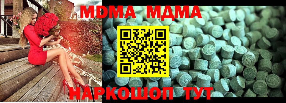 MDMA crystal  MDMA  МДМА молли  Тулун  Вход с VPN 