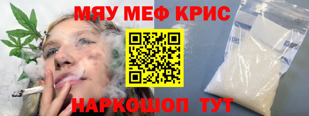 МЕФ мяу мяу  Вход с VPN  МЯУ-МЯУ  Мефедрон  Тулун  Мефедрон мяу мяу 