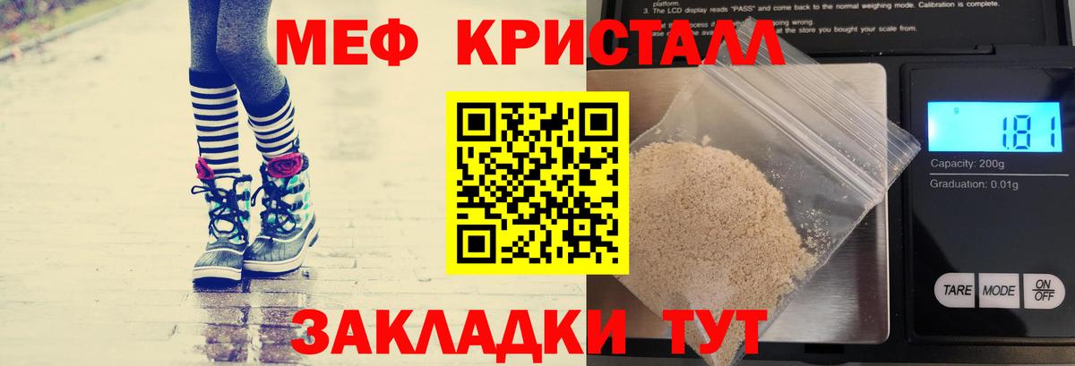 МЕФ мука Тулун