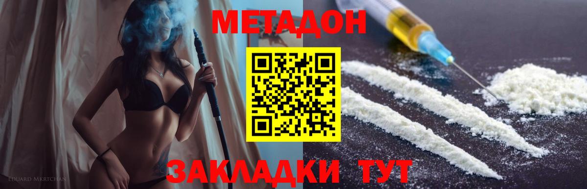 Тулун  блэк спрут как зайти  Вход с VPN  Метадон VHQ 