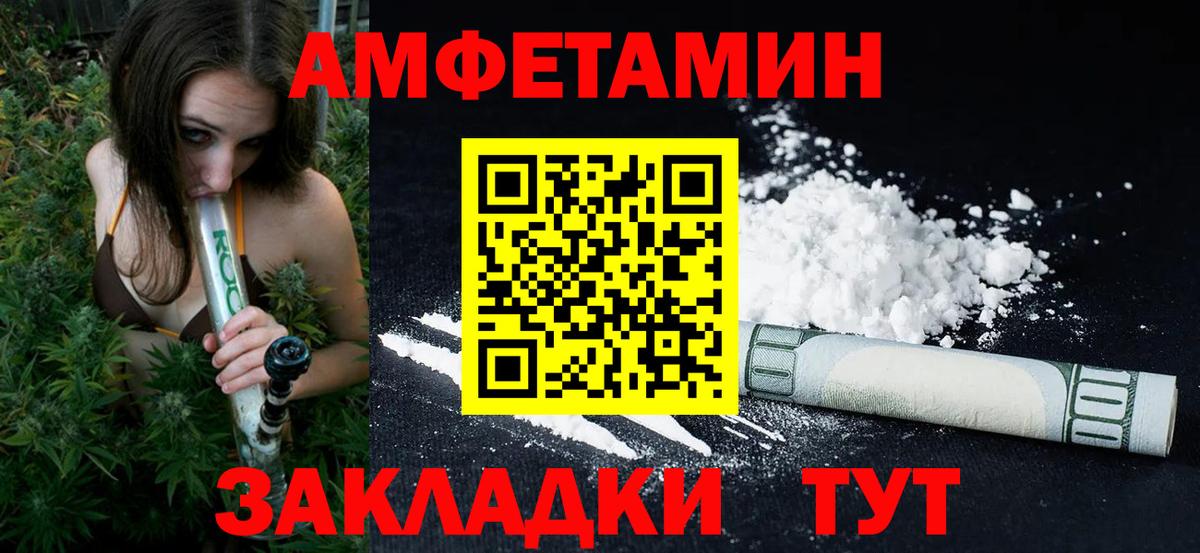МЕТАМФЕТАМИН винт Тулун