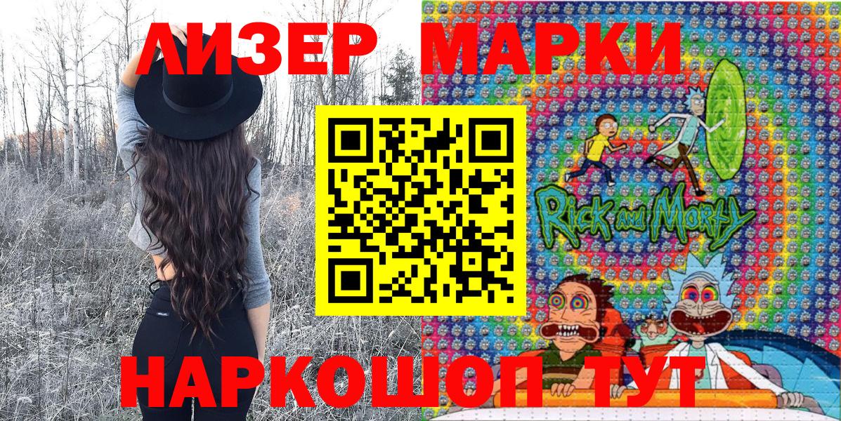 Тулун  Марки N-bome 1500мкг  Марки N-bome 1500мкг  Вход с VPN 