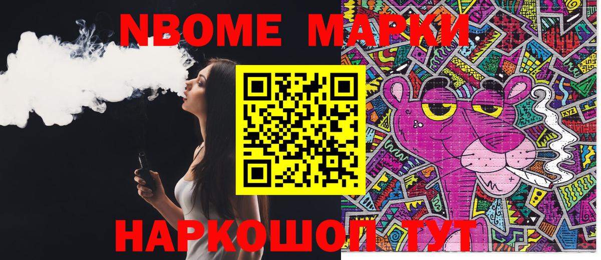 Наркотические марки 1,5мг Тулун